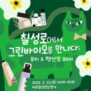 칠성로 이미지