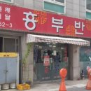 대신반점 - 포항시 북구 대신로36번길 9 | 대신반점