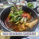 맛있는 녀석들에도 출연한 군산 맛집 새만금횟집 내돈내산 후기