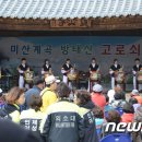 미산1리고로쇠마을 이미지