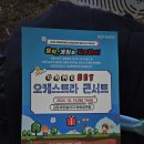 (주)가디언소프트 | [김포아트빌리지 게임 ost 오케스트라 무료공연 후기] 10월 19일 문화의 날! 여러분은 어떻게 보내셨나요?