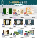 포항농협 하나로마트 이미지