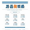 푸른회전문 - 북구 팔거천동로 214 | 푸른회전문