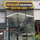 이삭토스트고양 이미지