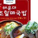 59년국밥
