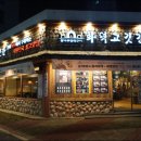 시흥황소곱창 이미지
