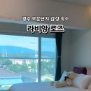 보문로즈