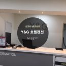 [경포대 펜션] Y&G비지니스호텔펜션 리얼후기
