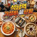세븐일레븐인천석남새벽점 | 김밥 한 줄 1,500원 실화?! 인천 석남역 가성비 분식 끝판왕