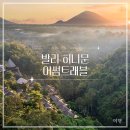 어썸트래블 이미지