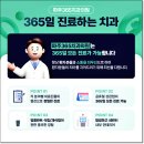 운정365치과의원 이미지