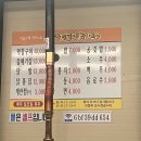 참숯막창 이미지