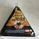 세븐일레븐울진점 | [세븐일레븐] 삼각김밥 울진대게 딱지장 가격, 칼로리 등! 내돈내산 후기