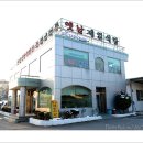 옛날제일식당 이미지