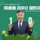 제로트레킹