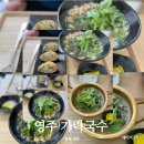 영주가락국수