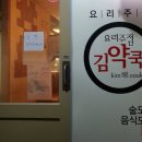 김약국 이미지