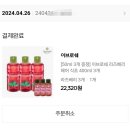 이브로쉐 헤어식초 400ml 3개+50ml 3개 개저렴,, 이미지