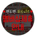 맨투맨휘트니스 이미지