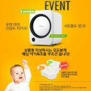 [39주 1일] 컷트/공기청정기/해님젖병소독기