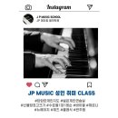 제이피음악학원