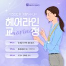 밝은미소의원 | 여성들이 헤어라인교정으로 밝은 미소를 되찾는 방법