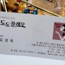 도도끌레오천안불당점 이미지