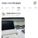 르하임스터디카페진주 이미지