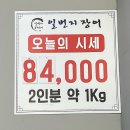 일번지장어 | 군산 일번지장어 / 상다리가 휘어지는 장어맛집 추천 내돈내산 또갈집
