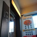 1990 아구찜 방이본점