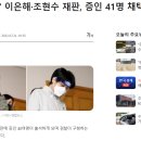 뭔가 미궁으로 빠지는 듯한 이은해 계곡살인사건 이미지