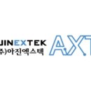 아진실업 네이버블로그