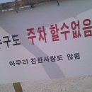 장화리 일몰 조망지_주차장 이미지