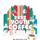 청춘커피 - 서초구 사평대로22길 17 | 청춘커피