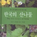 자연을담는사람들 이미지