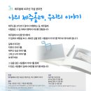 제주올레 10주년 공모전 이미지