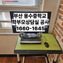 용수중학교 이미지