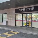 서울성모장례식장 이미지