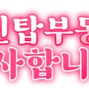 영신부동산중개사무소 이미지
