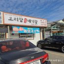 메기네어탕