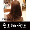 금나라미용실