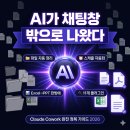 밀리미터 콘텍스트 | "AI가 채팅창 밖으로 나왔다" — Claude Cowork 대표 활용법 7가지 총정리