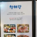 청해랑 이미지
