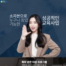 영어학원 창업이 궁금하다면 ITC영어 사업설명회