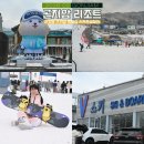 곤지암 리조트 렌탈샵 V스키 곤지암 스키장 리프트권 할인
