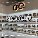 영재문구 춘천석사점 | [춘천] 춘천안경점 ‘이노티안경’ (구 아이러브안경원)안경맞춘 후기