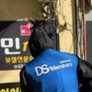 디에스방역