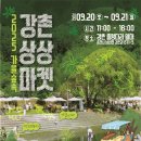 강촌 뉴스1