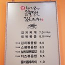 열평집밥김치찌개 이미지
