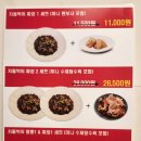 중화면밥